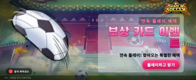 소림 축구의 짜릿한 승부!