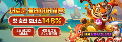 데일리 리로드 보너스 promotion