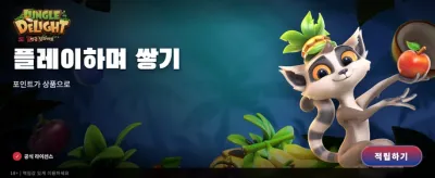 정글의 즐거움, 환상적인 보너스