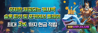 친구 추천 특별 보너스 promotion